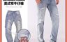生活市集 10.0折! - 彈性牛仔長褲 單寧洗白抓破 做舊感 窄管牛仔褲 伸縮彈力牛仔褲