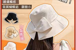 時尚蝴蝶結小臉遮陽漁夫帽 遮陽帽 可塑形帽