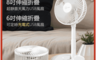 aibo 10.0折! - 伸縮折疊大風量USB風扇 6吋／8吋 可定時 四檔大風速 電風扇