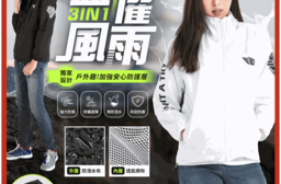 男女適穿防風連帽立領外套 防風外套 騎車外套