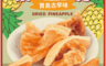 CHILL愛吃 10.0折! - 寶島古早味-柴燒鳳梨角100g 全素 鳳梨果乾 水果乾