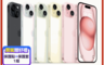 Apple 7.9折! - iPhone 15 128G
