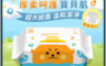 生活市集 5.0折! - 低敏超純水嬰兒柔濕巾80抽/包(貼心上掀蓋設計 厚型不連抽)