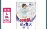 日本大王 8.0折! - 境內版奢華肌褲型紙尿褲/尿布(L/XL/XXL)