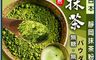 生活市集 4.7折! - 日本靜岡100%純抹茶粉 100g/200g/500g/包