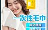 生活市集 7.3折! - 一次性拋棄式毛巾 旅行毛巾 毛巾 一次性 旅行用品 旅遊毛巾