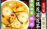 生活市集 4.3折! - 金銀花菊花茶 熬夜茶/黃耆茶 任選組合