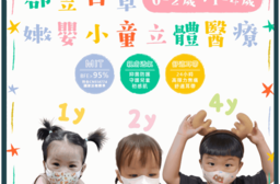 【JunMask郡昱】幼童立體卡通醫療口罩 (10片/包)