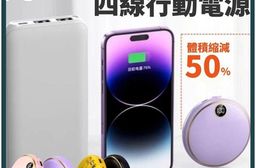 【BOOSH】超迷你大容量圓款行動電源10000mAh 雙快充 自帶四線