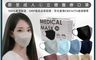 JunMask 郡昱 2.7折! - 郡昱3D立體醫療口罩 (30片/盒) 21色任選