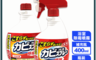 Mitsuei第一石鹼 3.3折! - 浴廁除霉發泡清潔劑400ML(瓶裝/補充包)
