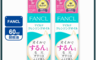 生活市集 6.6折! - 日本 FANCL 芳珂 淨化卸妝油 60ml