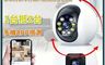 Dual Cam 7.5折! - 雙鏡頭遠端遙控監視器 雙畫面攝影機 360度無死角 雙向通話
