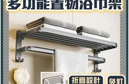 多功能置物毛巾架  無痕貼毛巾架 浴巾置物架 浴室毛巾架 浴室置物架 雙層置物架