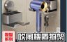 生活市集 7.5折! - 免打孔吹風機置物架 吹風機收納 收納架 浴室收納架 吹風機支架 收納架 風機架