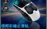 FOXXRAY 10.0折! - 極輕彩繪止滑貼電競滑鼠(FXR-HM-79)