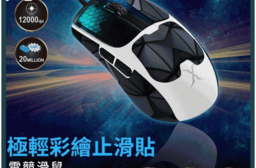 【FOXXRAY】極輕彩繪止滑貼電競滑鼠(FXR-HM-79)