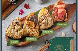 【彭園】御品肉粽禮盒(譚府紅麴五花肉粽2粒+譚府湖南外婆肉粽2粒) 720g/盒
