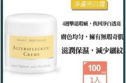 【聖伯納德】淨膚亮白霜100ml 德國百年草本 抗皺美白 乳霜 臉霜 保濕霜