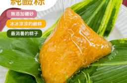 【南門市場南園食品】純鹼粽(120gX3顆) 甜粽 鹼粽 端午節 QQ粽