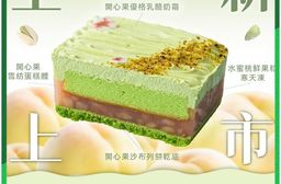 【栗卡朵洋菓子坊】桃你開心蛋糕寶盒500g 蛋糕 甜點 開心果蛋糕
