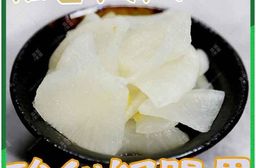 【盅龐水產】柚香大根1200g 醃蘿蔔 涼拌蘿蔔 小菜 開胃菜 下酒菜