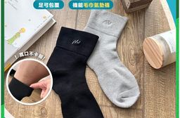 【凱美棉業】MIT台灣製 全竹炭紗手工對目寬口襪 運動襪 機能襪