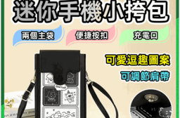 可觸控肩背手機包/手機背袋 多色任選 零錢包 收納包 手機提袋