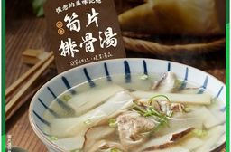 【大成食品】筍片排骨湯500g 高湯 湯品 筍湯 筍子 調理包 料理包 加熱即食