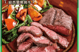 【約克街肉鋪】紐西蘭板腱牛排(薄切100g／厚切200g) 牛肉 板腱牛 牛排