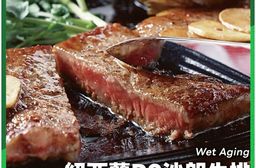【欣明生鮮】紐西蘭PS濕式熟成沙朗牛排280g 牛排 牛肉 沙朗牛 牛肉片