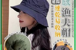 可摺疊收納涼感速乾漁夫帽 防水材質 防曬遮陽帽 帽子