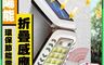 生活市集 10.0折! - 可折疊智能遙控太陽能感應燈 可遠端遙控 照明燈 夜燈