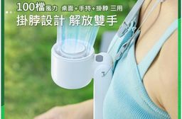 100檔冷敷折疊手持風扇