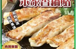 【禾家香】鮮肉大鍋貼1500g 煎餃 水餃 餃子 豬肉鍋貼 高麗菜鍋貼 冷凍鍋貼