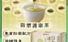 台塑生醫 10.0折! - 防禦護康茶(20包/盒) 防護茶 滋補強身 調節體質 魚腥草