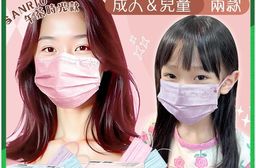 【水舞】三麗鷗平面醫用口罩(30入/盒) 成人口罩 兒童口罩 卡通口罩