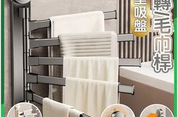 太空鋁免打孔旋轉吸盤式多桿毛巾架 毛巾桿 抹布掛架 置物架 掛鉤 掛架