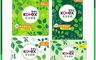 Kotex 靠得住 8.0折! - 草本抑菌衛生棉 23/26/28/35cm
