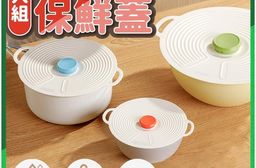 時尚簡約矽膠保鮮蓋 (3入/組) 耐熱可微波 密封碗蓋