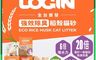 澳洲LOGIN 洛格 7.9折! - 強效除臭稻殼貓砂6L(2.5kg) 貓砂