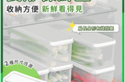 日式長型保鮮盒 密封盒 收納盒