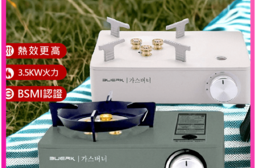 【BUERK】馬卡龍卡式爐 保固一年