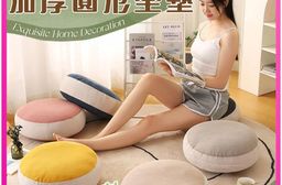 【Mega】日式莫蘭迪雙色加厚圓形坐墊/座墊 靠墊 墊子 靠枕 抱枕 可拆洗