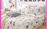 生活市集 10.0折! - 熱賣韓系舒柔棉四季被 台灣製造 可水洗 被子 棉被