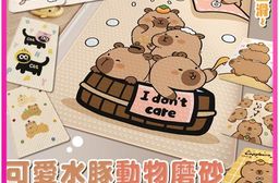 【Mega】水豚磨砂浴室吸盤防滑墊40x70cm 水豚君 腳踏墊 地墊 止滑墊