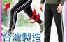 生活市集 10.0折! - 運動長褲 防曬褲 縮口褲 台灣製造 不起球褲 速乾褲 吸濕排汗褲 超大彈性褲