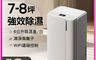 生活市集 7.9折! - JPRO家佳寶 新一級能效6L除濕機★節能補助退稅 (JPDH02B)