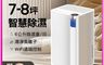 生活市集 7.9折! - JPRO家佳寶 新一級能效6L除濕機★節能補助退稅 (JPDH02A)