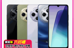 紅米 Redmi 14C (8G+256G) 6.88吋智慧手機-贈六好禮